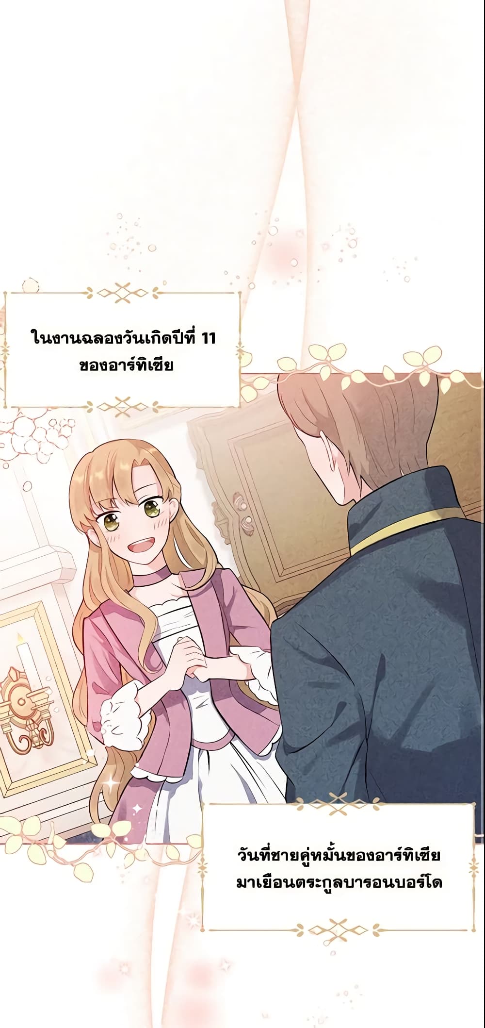 Who Do You Like More, Mom or Dad page 33