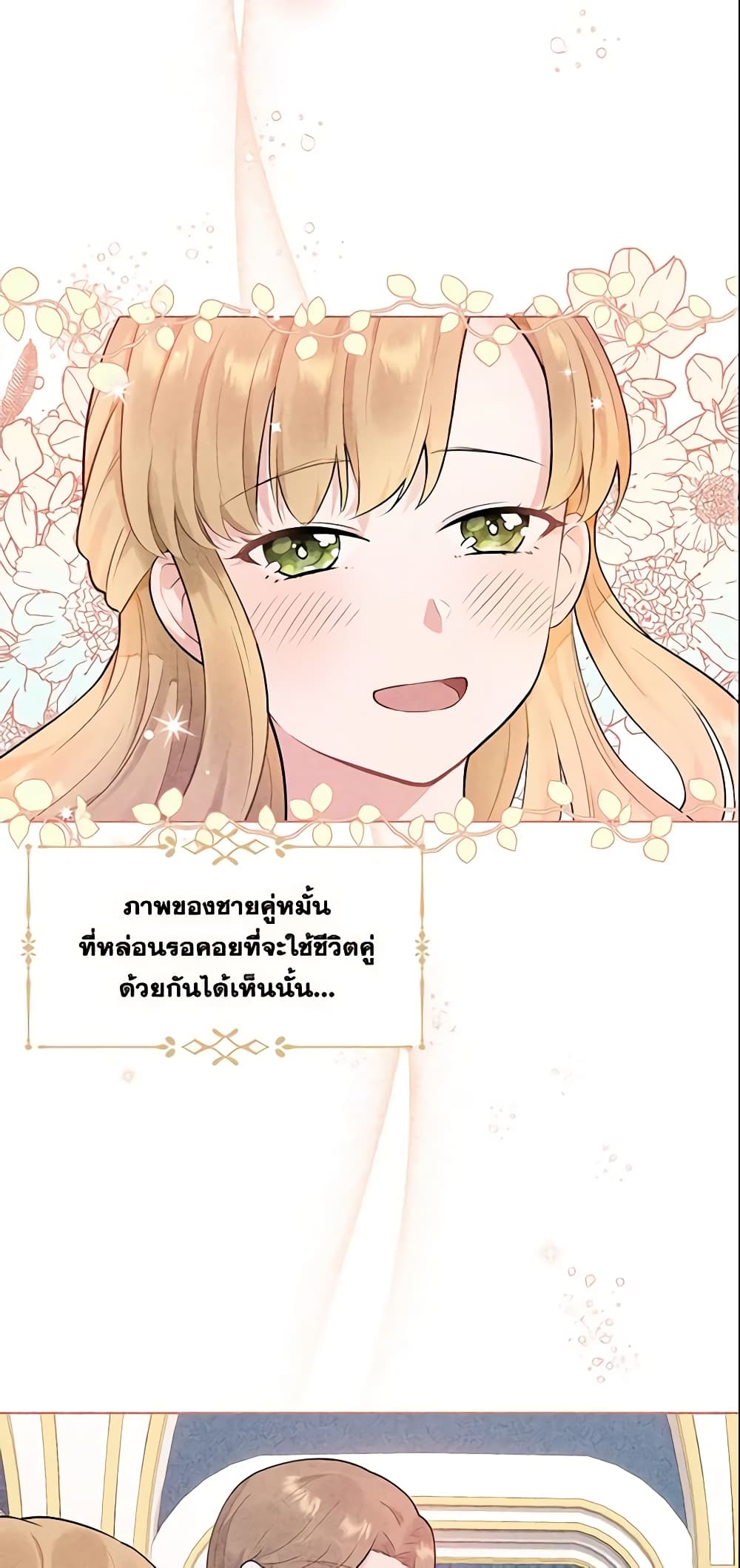 Who Do You Like More, Mom or Dad page 34