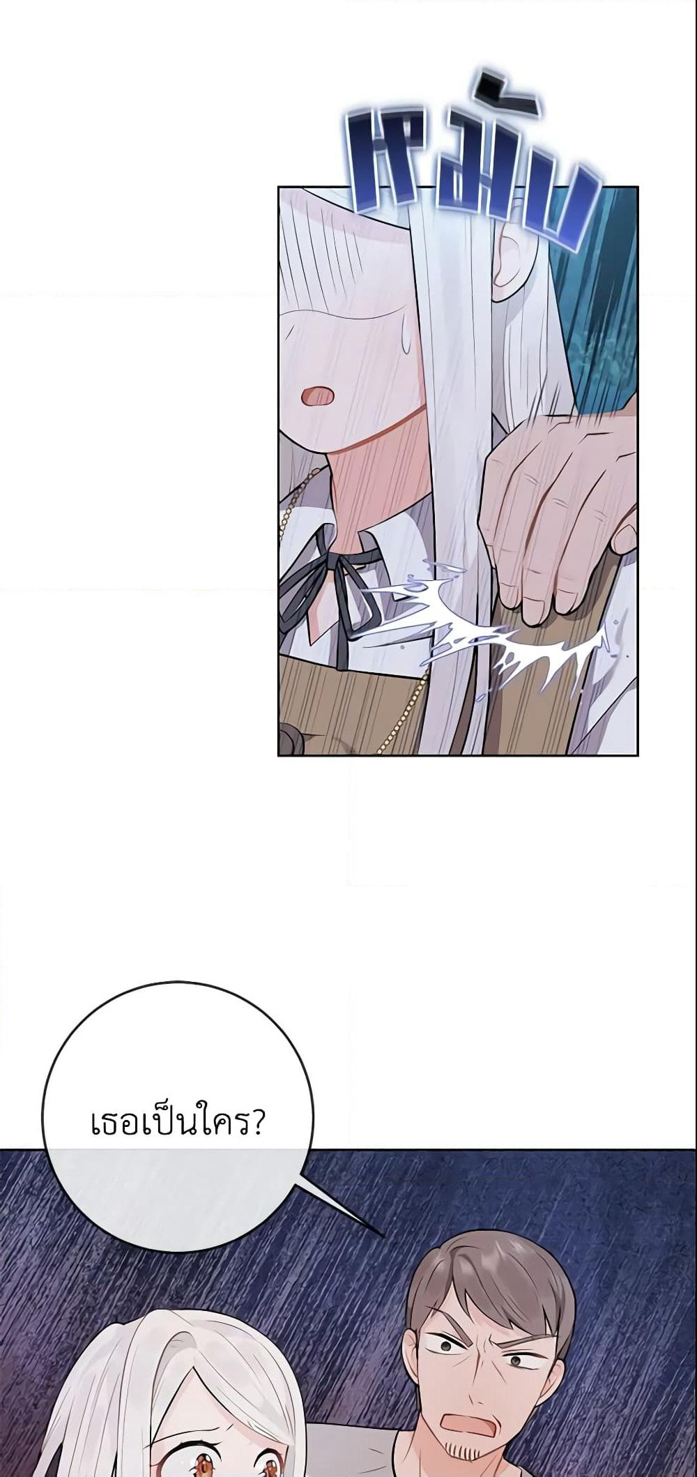 Who Do You Like More, Mom or Dad page 39
