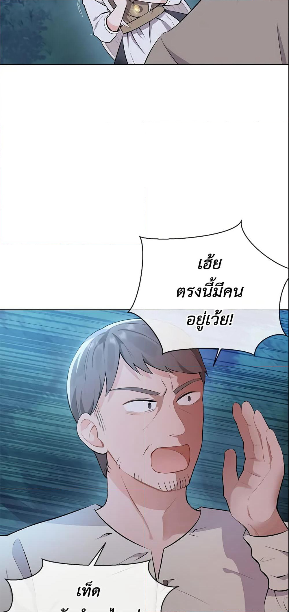 Who Do You Like More, Mom or Dad page 41