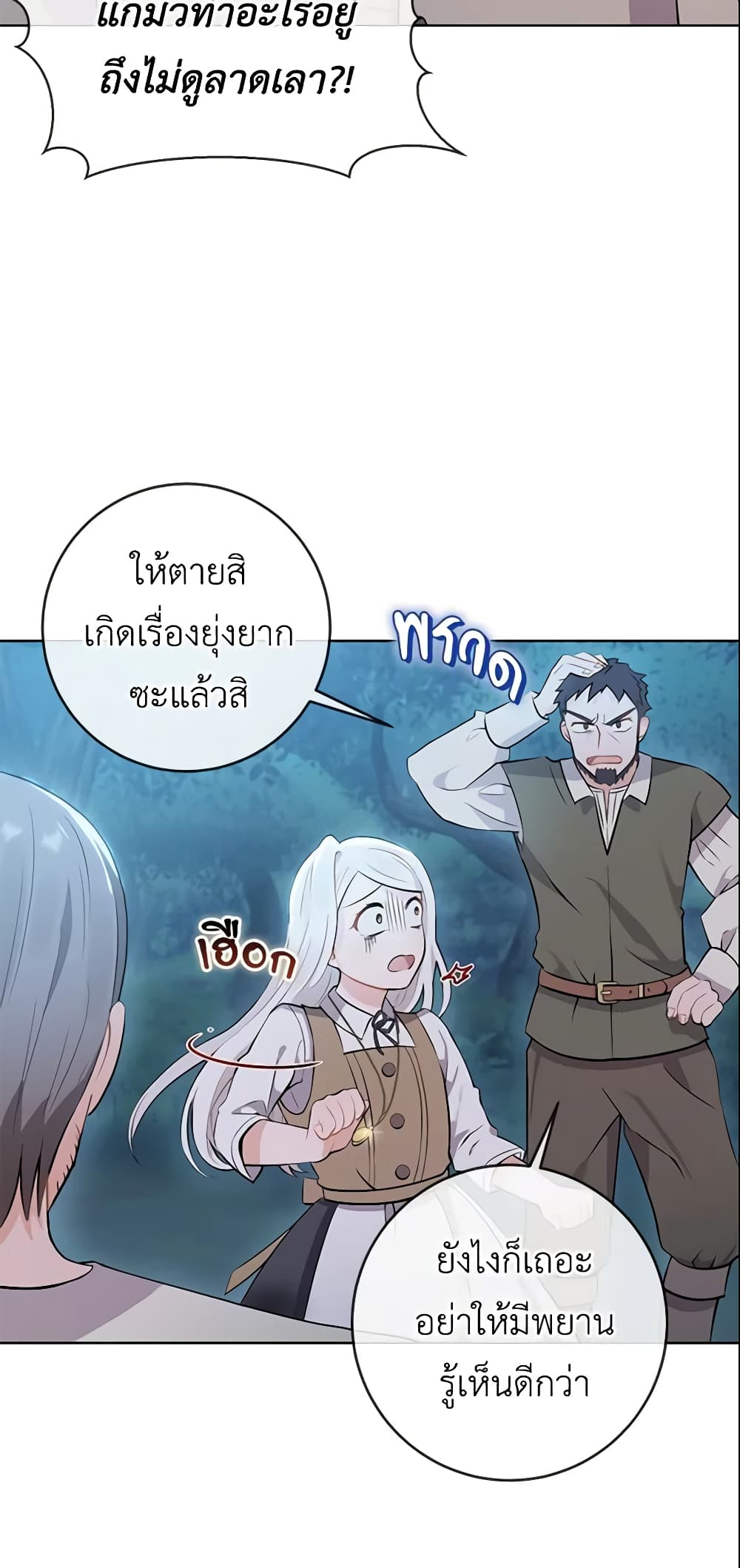 Who Do You Like More, Mom or Dad page 42