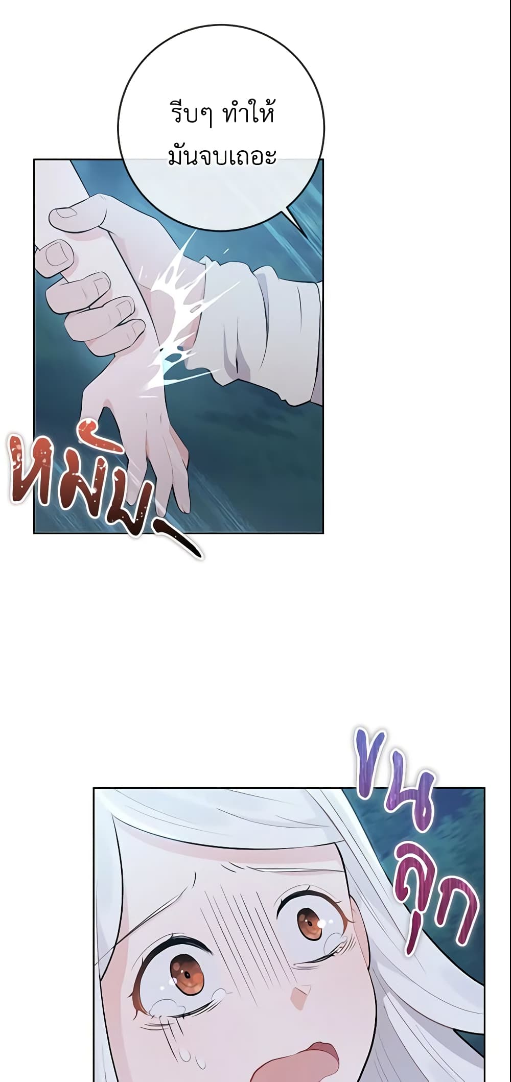 Who Do You Like More, Mom or Dad page 43