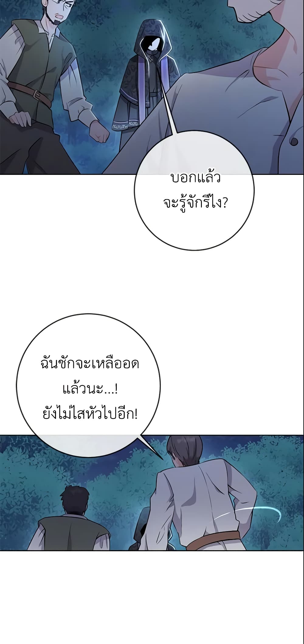 Who Do You Like More, Mom or Dad page 53