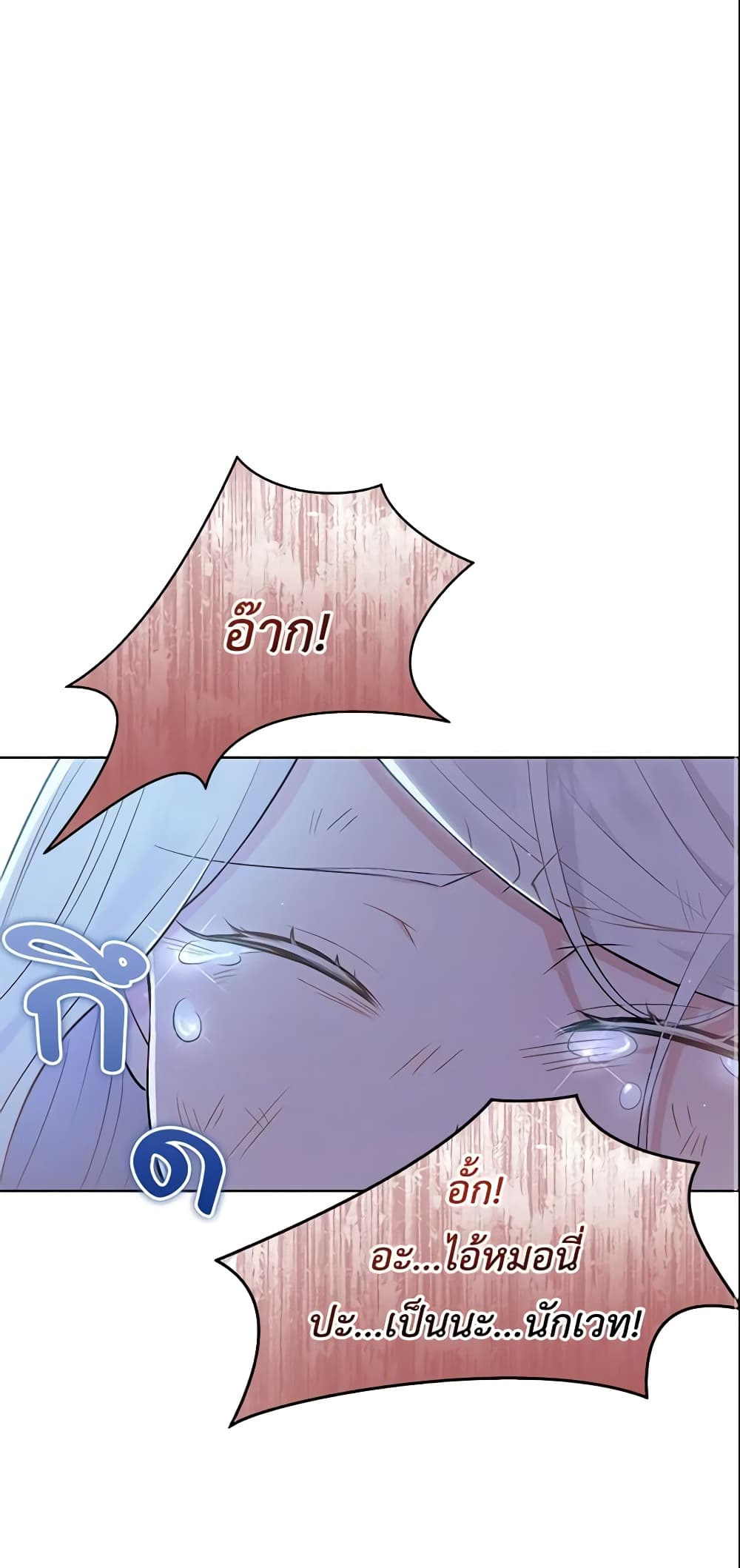 Who Do You Like More, Mom or Dad page 54