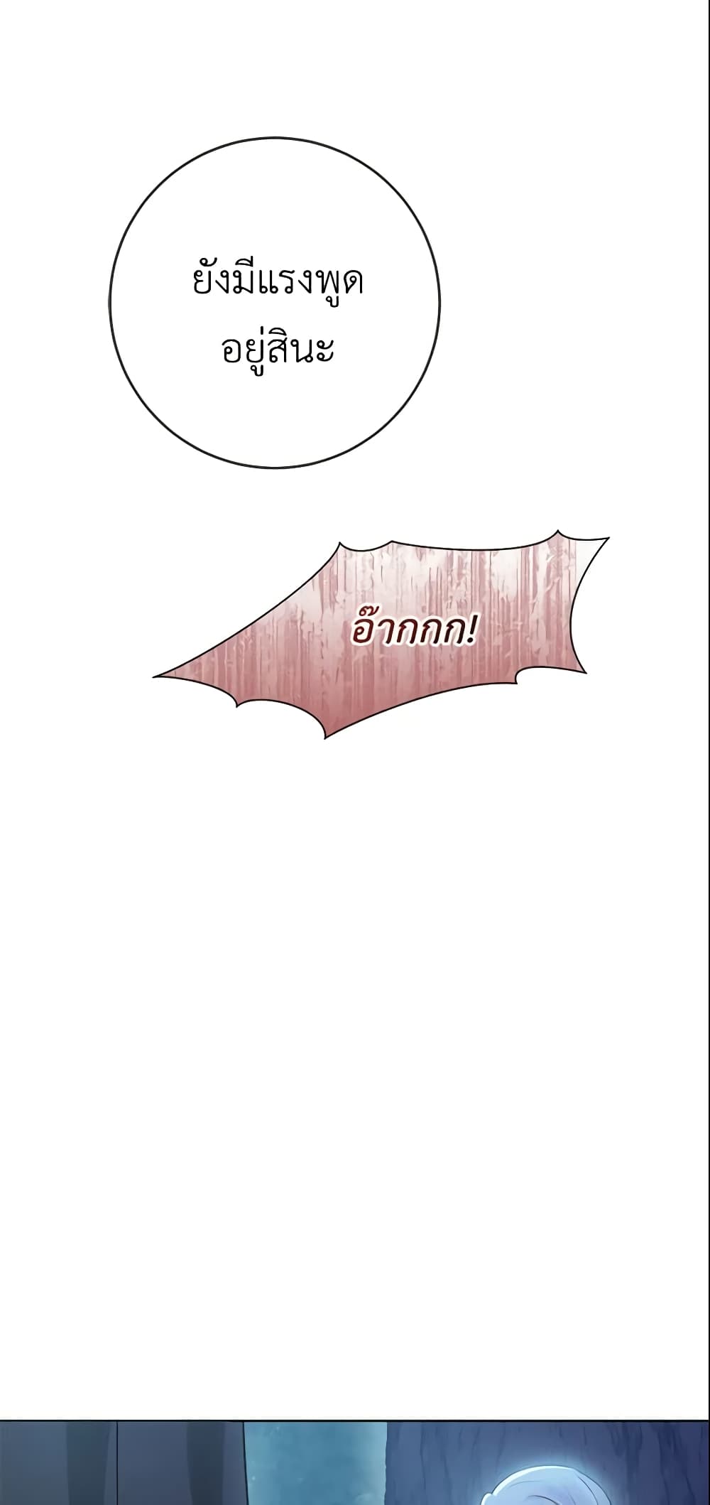 Who Do You Like More, Mom or Dad page 55