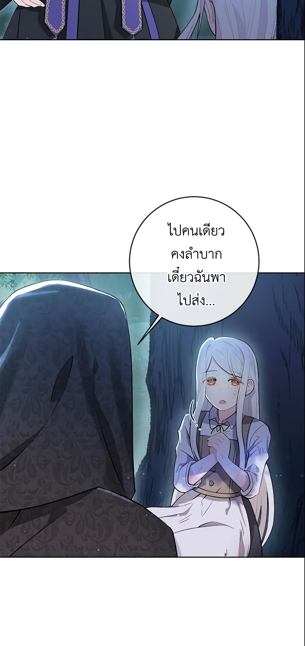 Who Do You Like More, Mom or Dad page 58