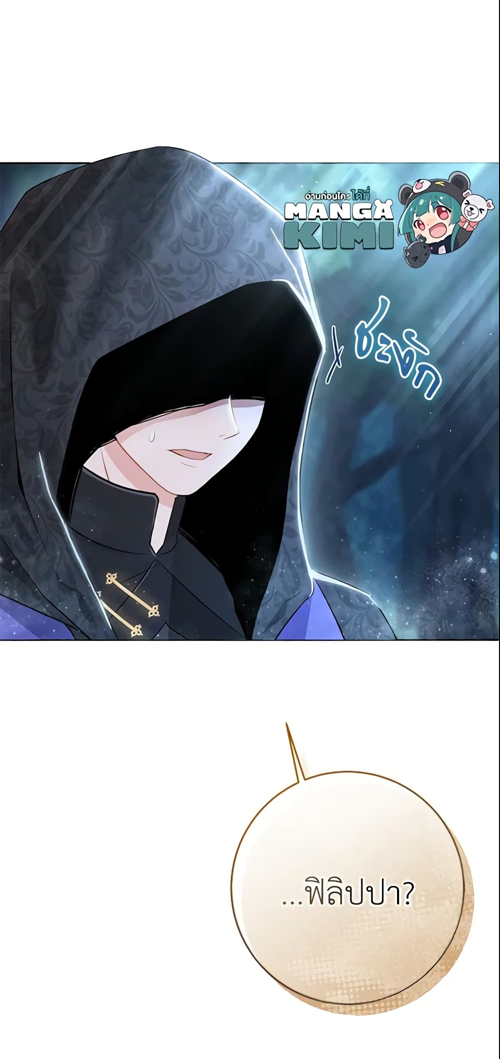 Who Do You Like More, Mom or Dad page 60