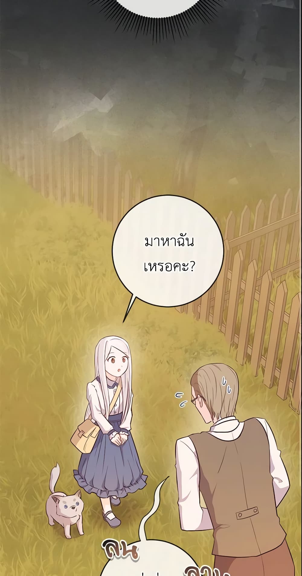 Who Do You Like More, Mom or Dad page 3
