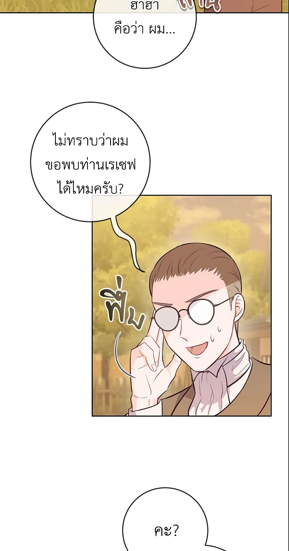Who Do You Like More, Mom or Dad page 4