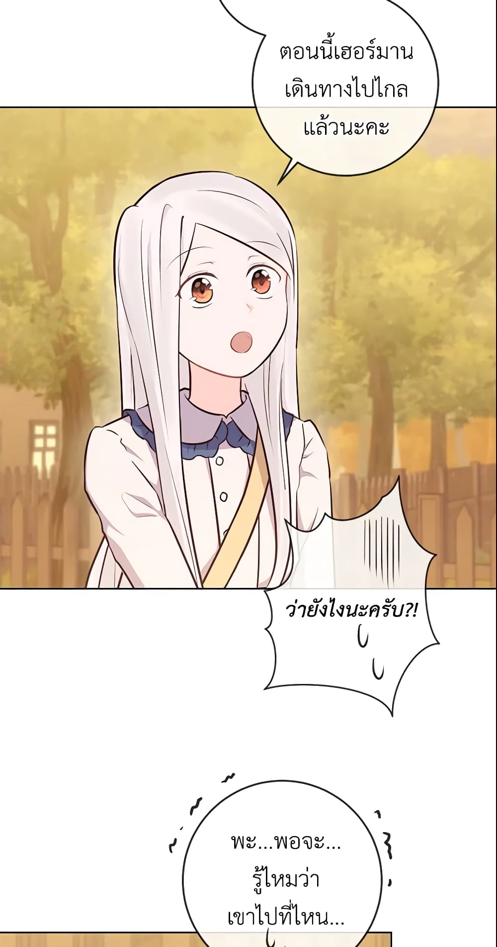 Who Do You Like More, Mom or Dad page 5