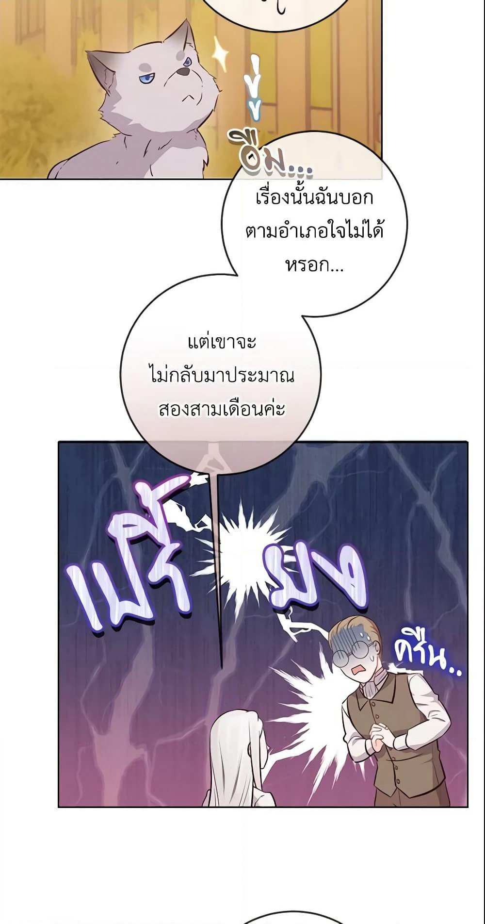 Who Do You Like More, Mom or Dad page 6
