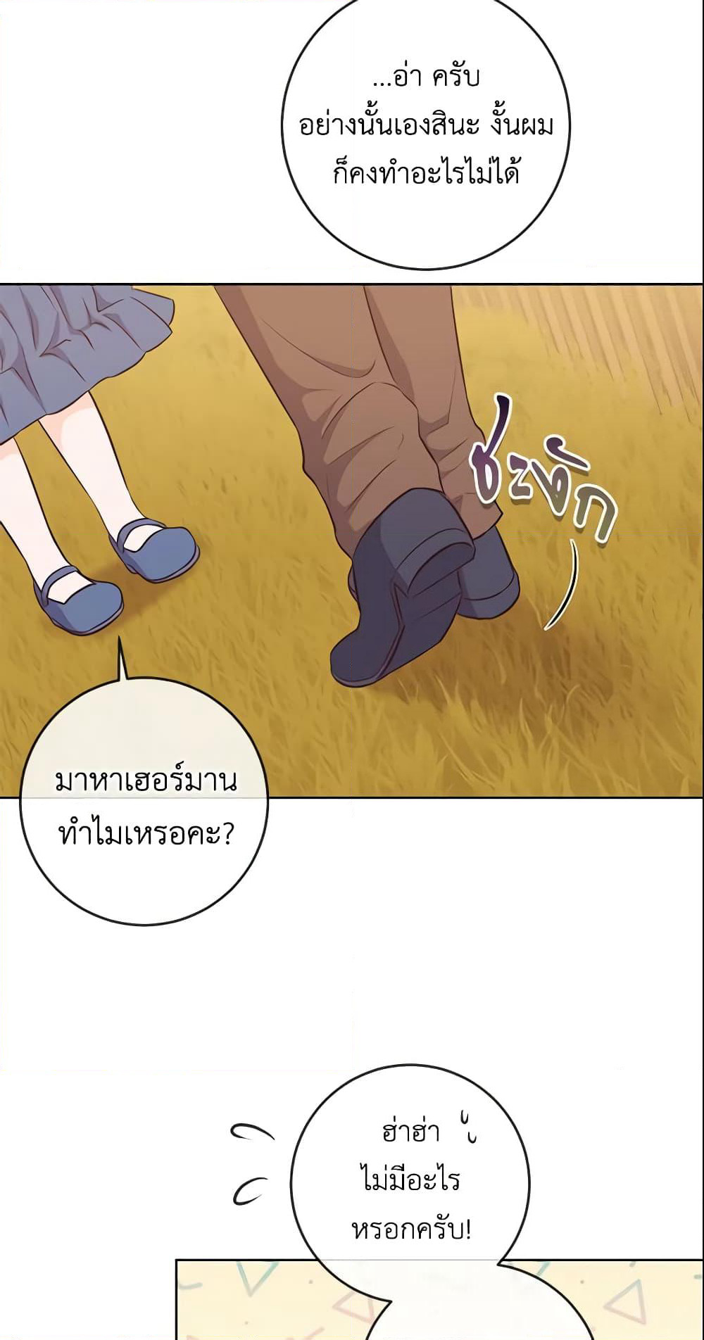 Who Do You Like More, Mom or Dad page 7
