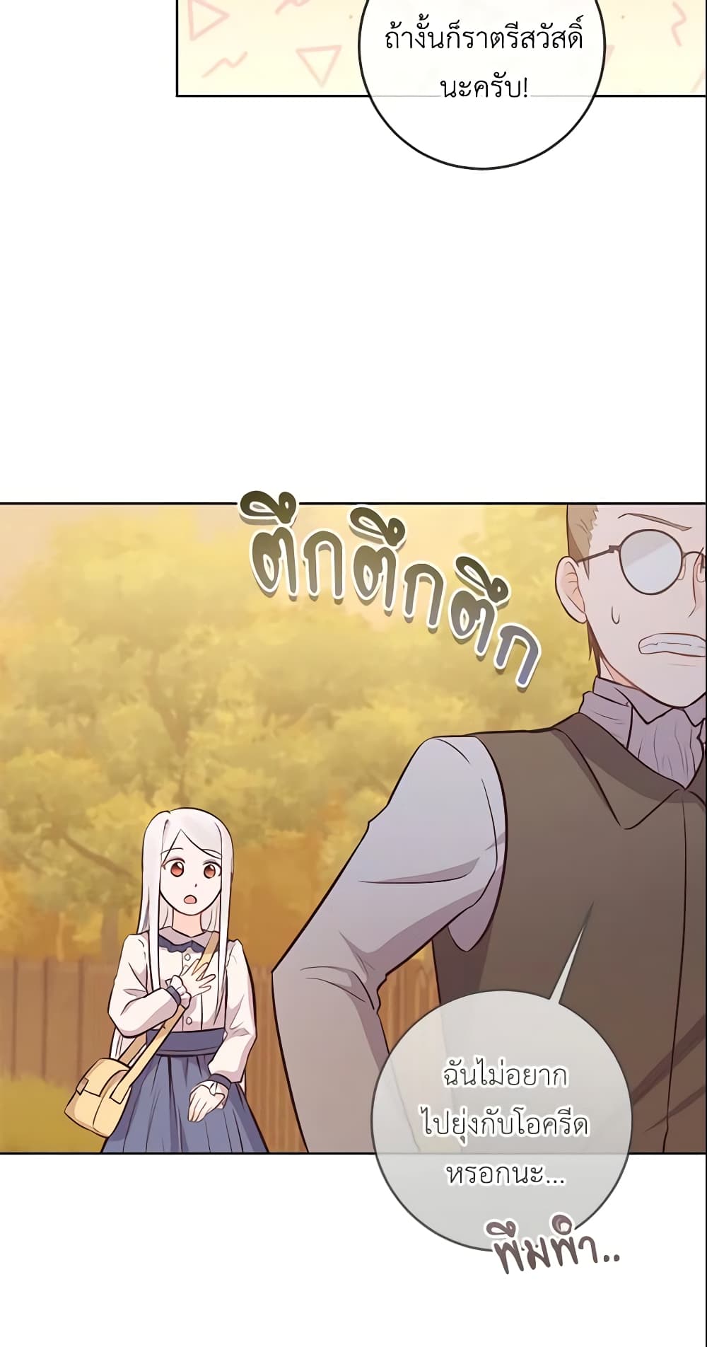 Who Do You Like More, Mom or Dad page 8