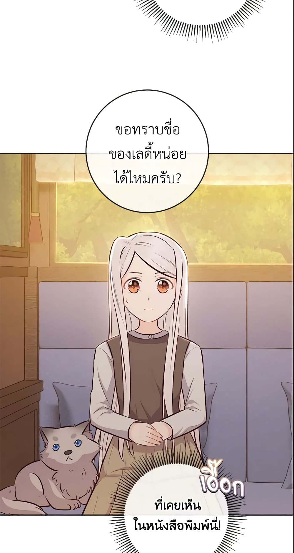 Who Do You Like More, Mom or Dad page 3