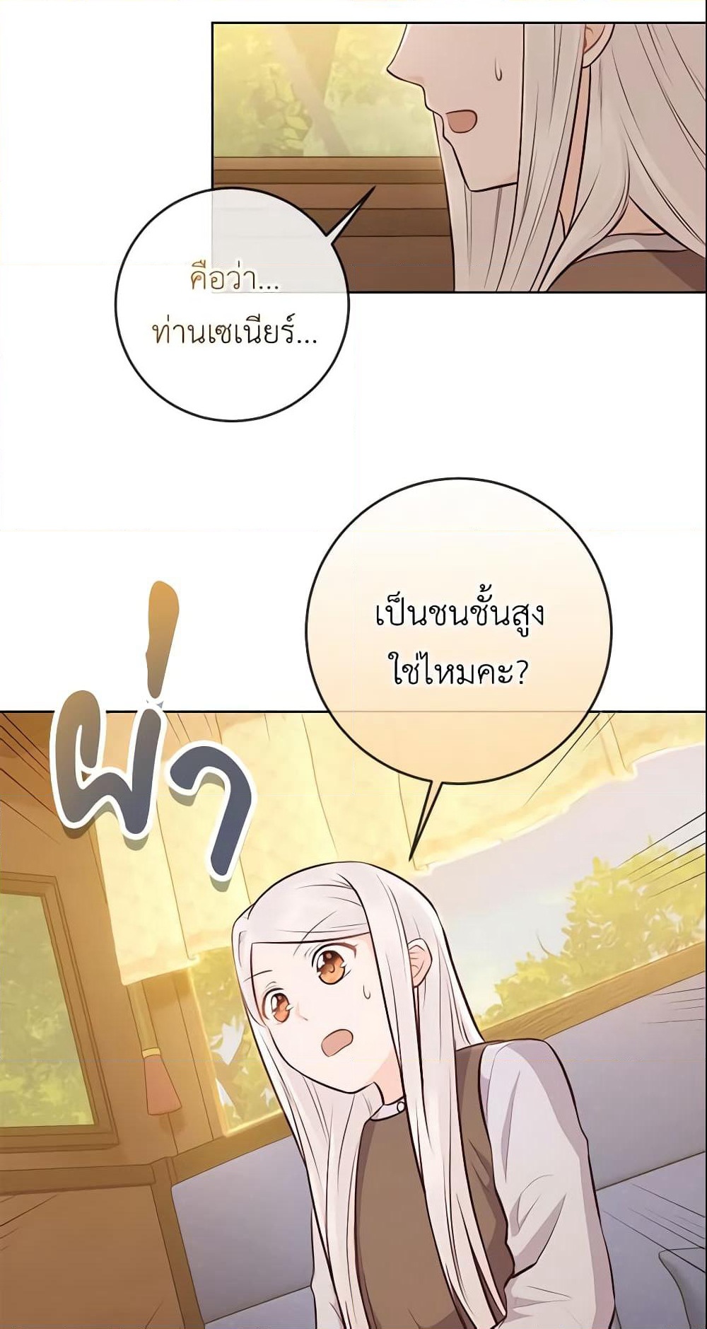 Who Do You Like More, Mom or Dad page 5