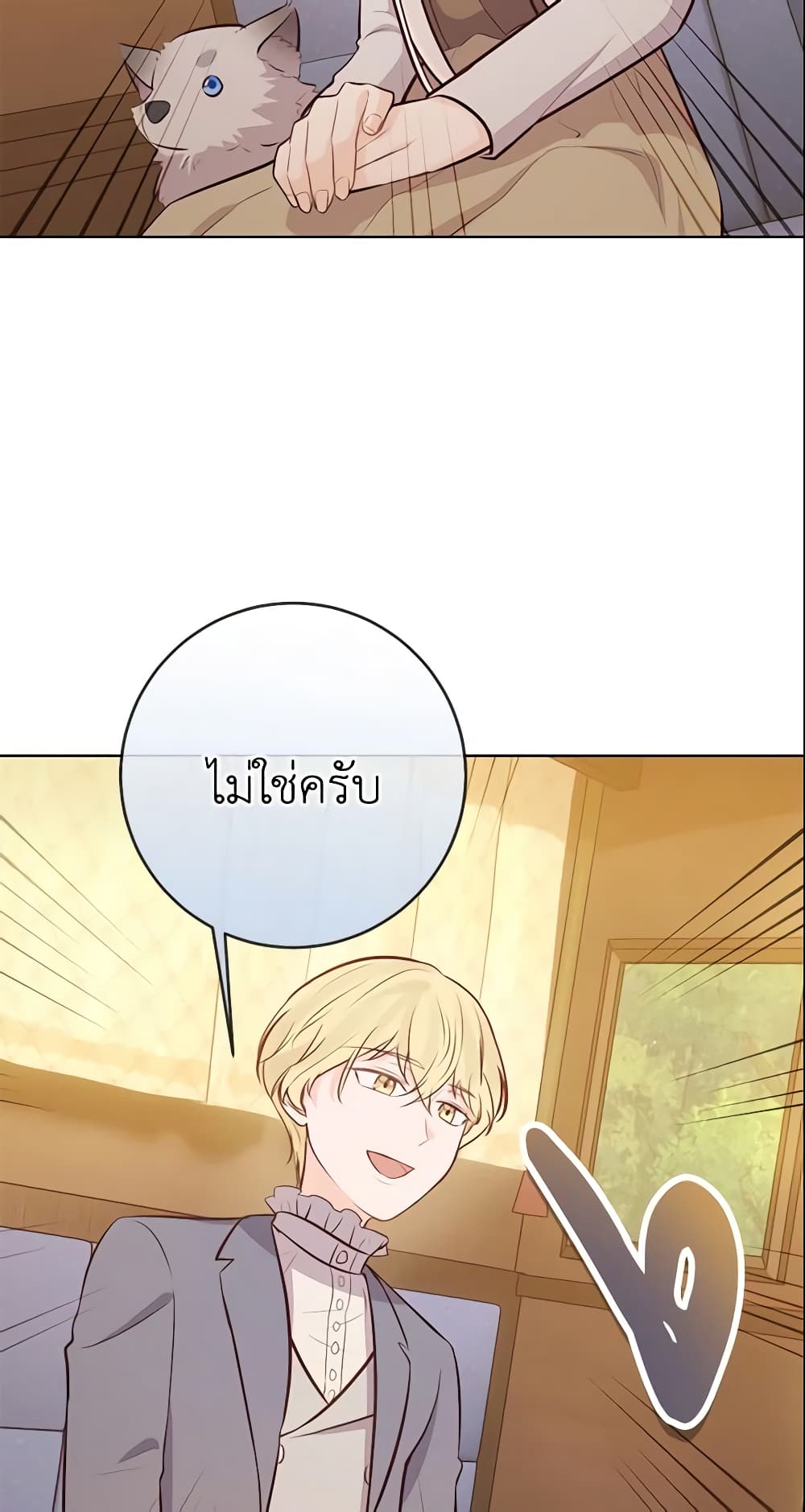 Who Do You Like More, Mom or Dad page 6