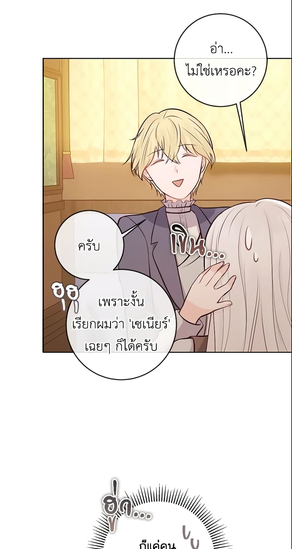 Who Do You Like More, Mom or Dad page 8