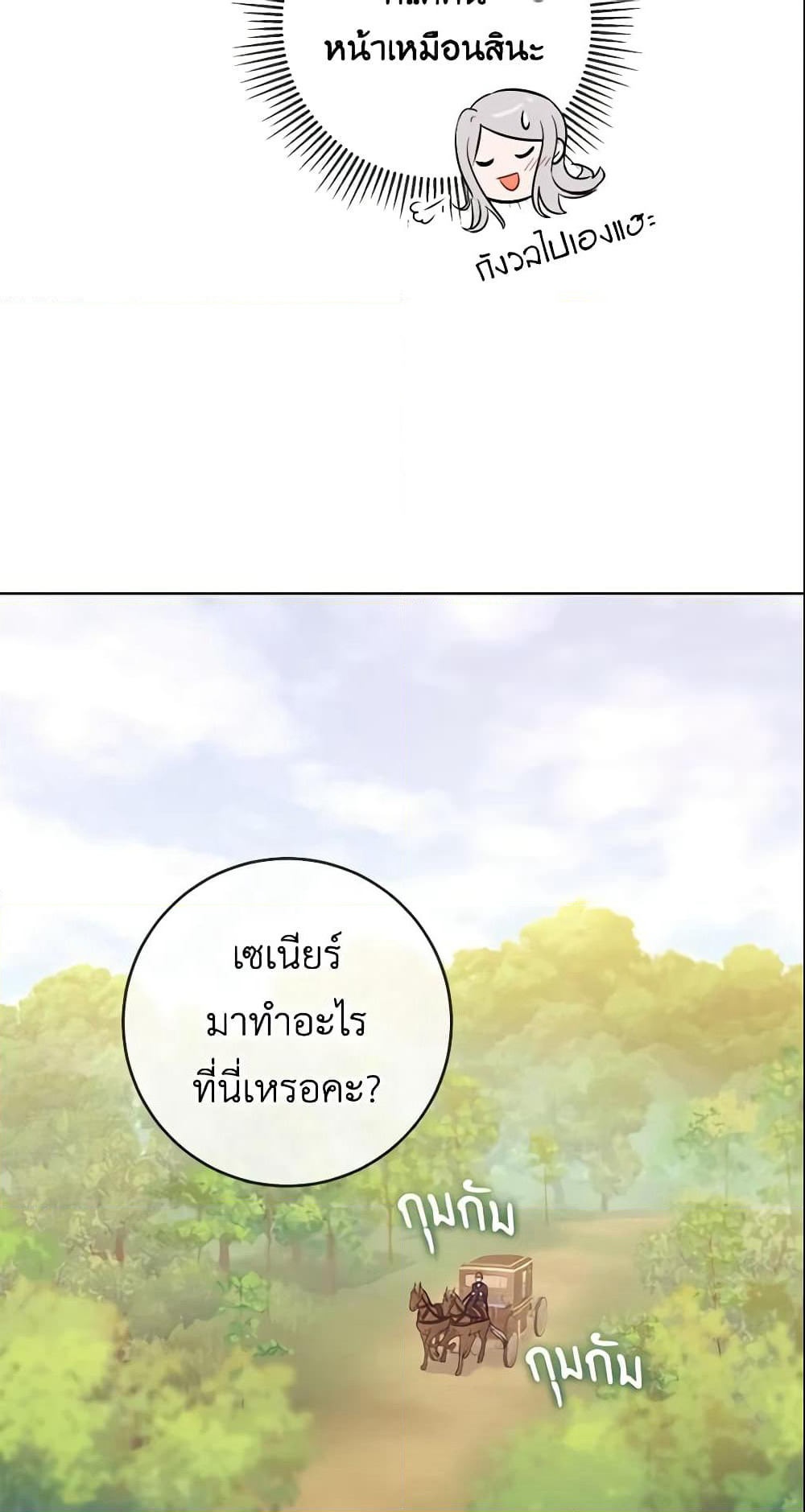 Who Do You Like More, Mom or Dad page 9