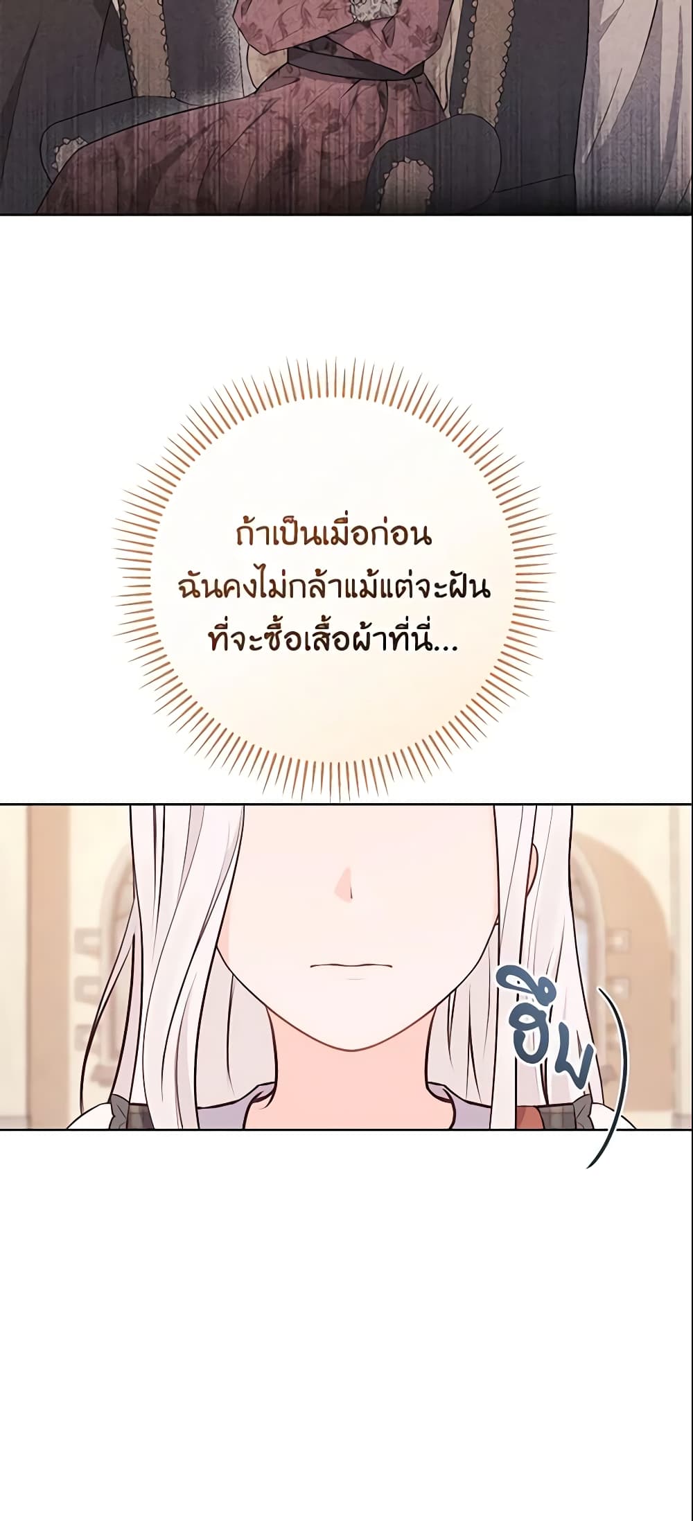 Who Do You Like More, Mom or Dad page 4