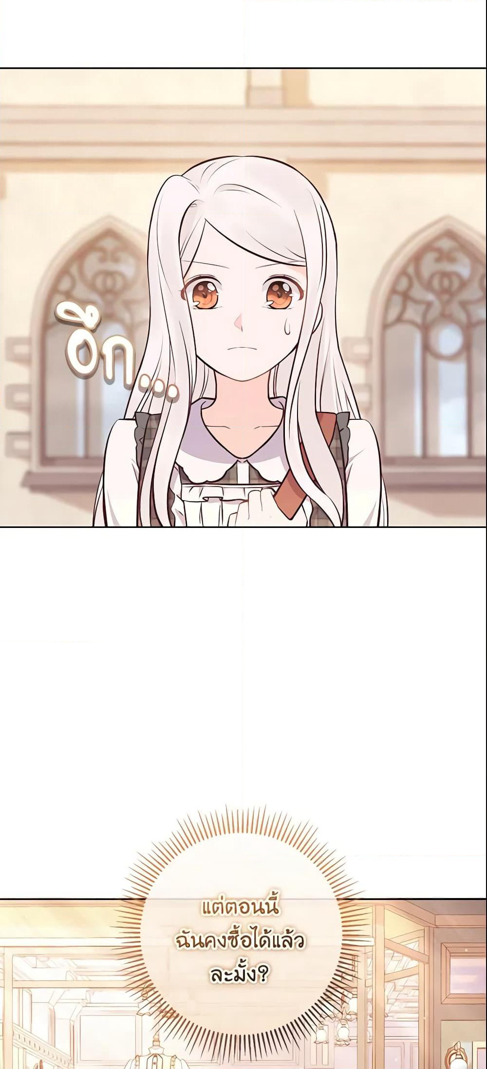 Who Do You Like More, Mom or Dad page 5