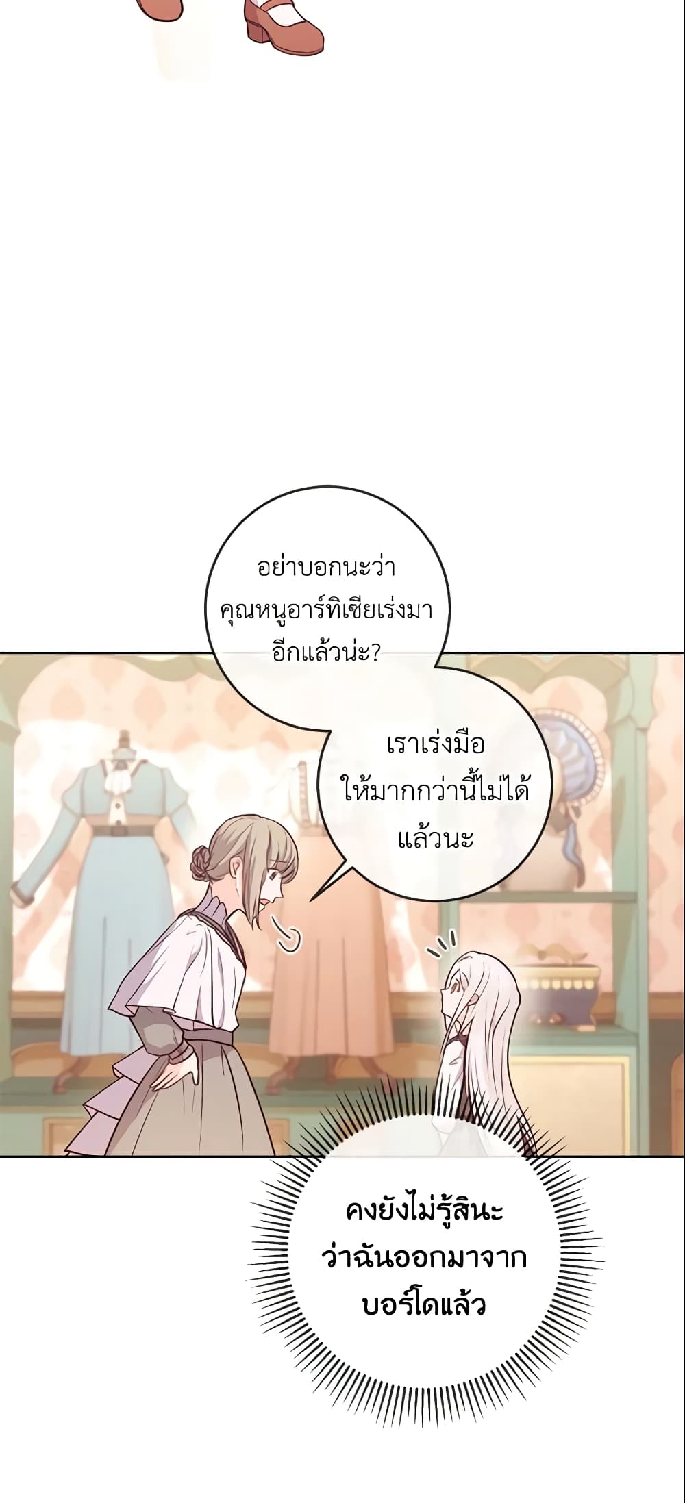 Who Do You Like More, Mom or Dad page 9