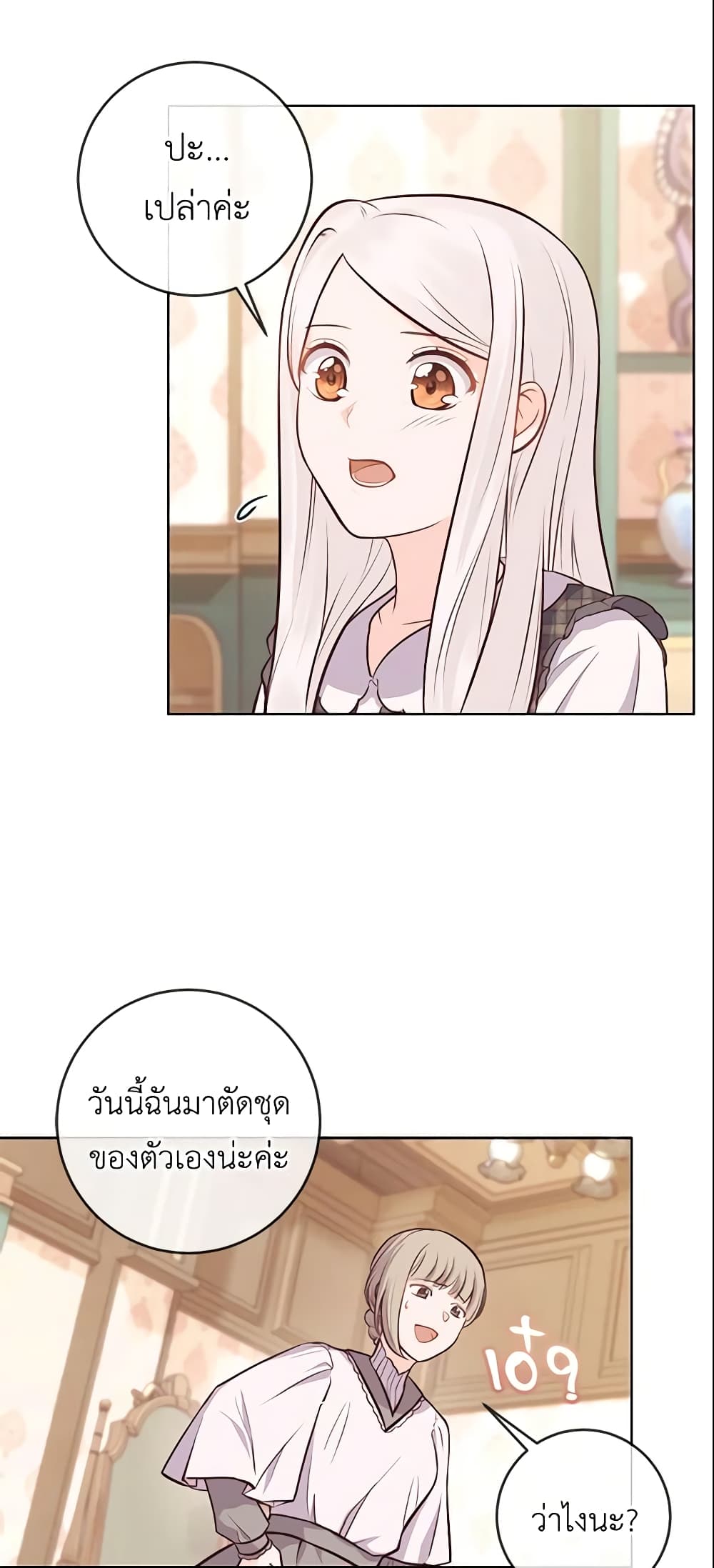 Who Do You Like More, Mom or Dad page 10