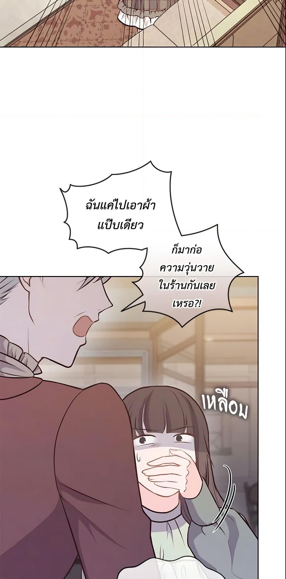 Who Do You Like More, Mom or Dad page 5