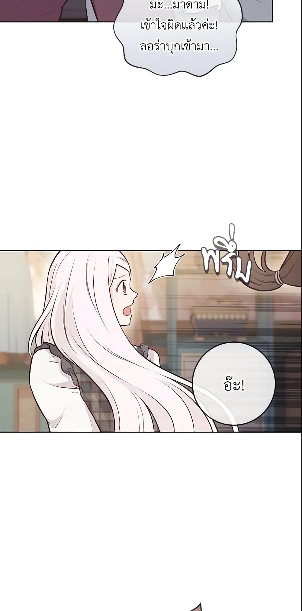 Who Do You Like More, Mom or Dad page 6