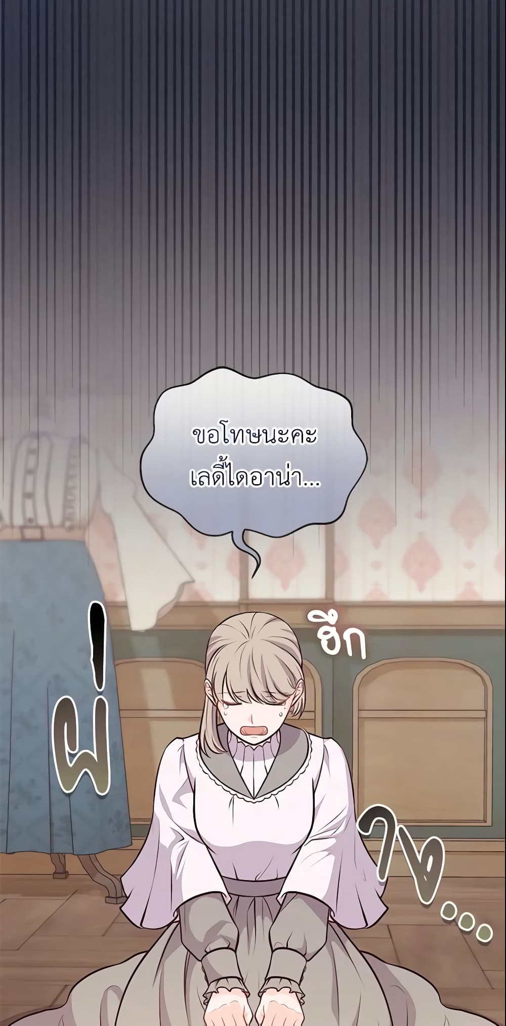 Who Do You Like More, Mom or Dad page 8