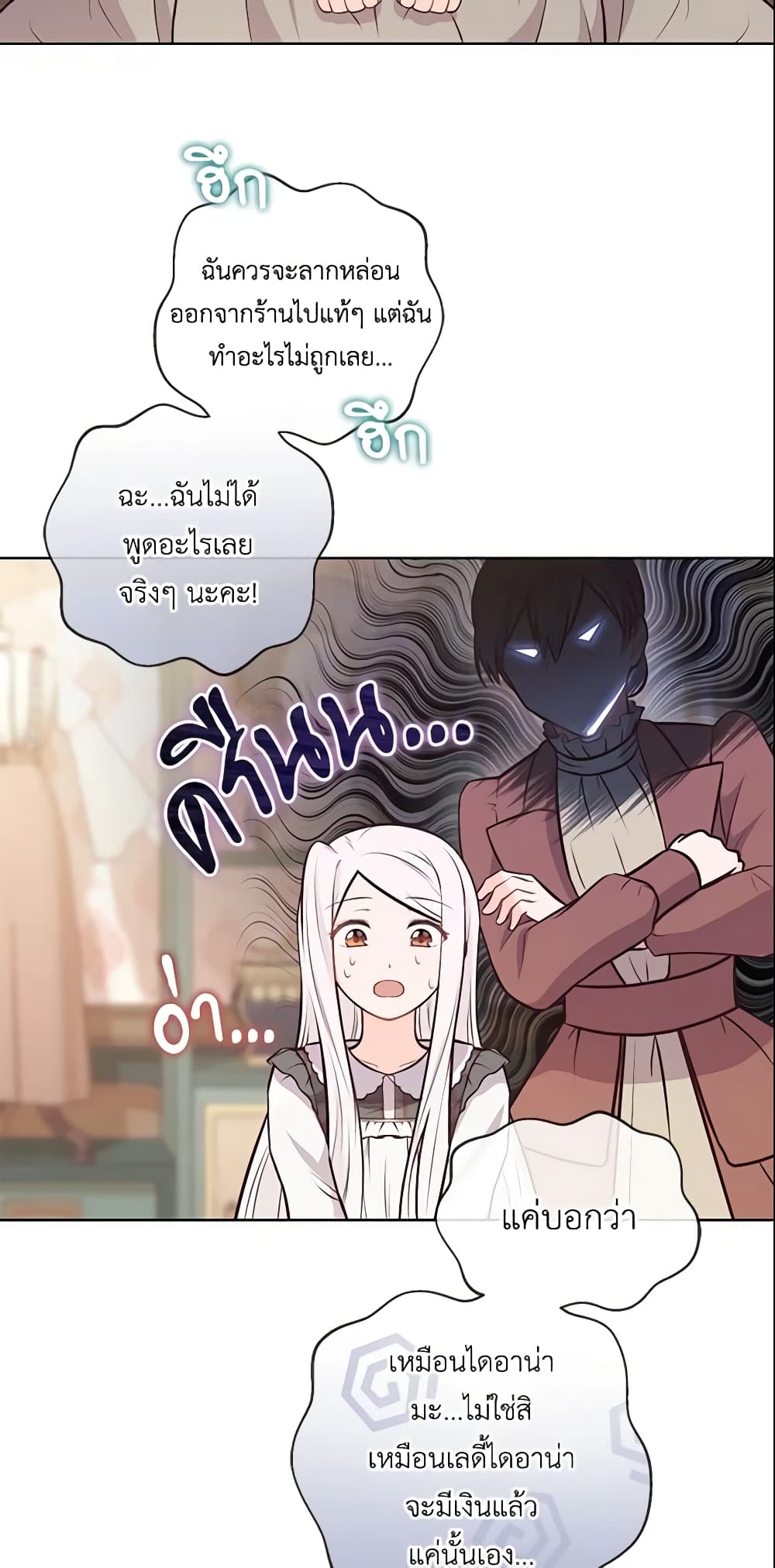 Who Do You Like More, Mom or Dad page 9