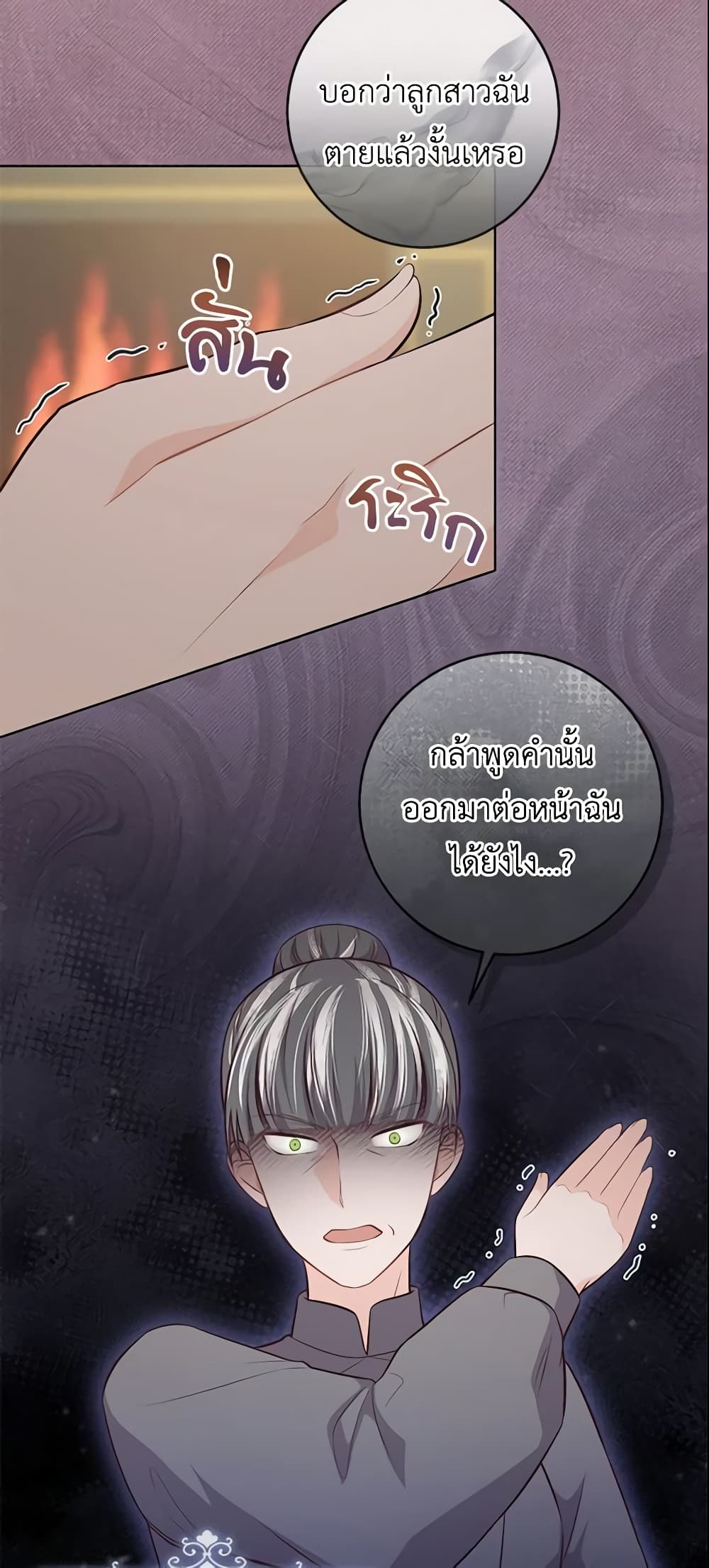 Who Do You Like More, Mom or Dad page 4