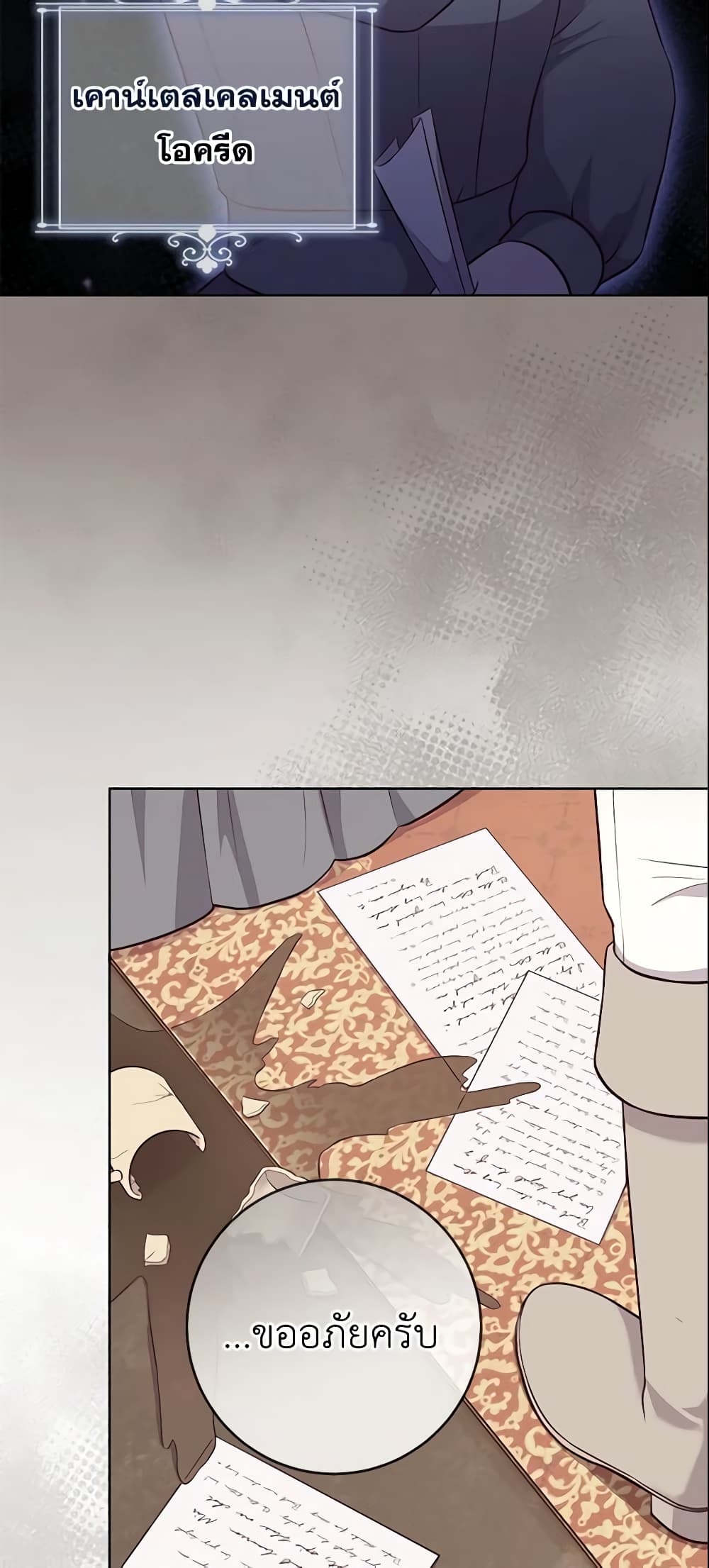 Who Do You Like More, Mom or Dad page 5