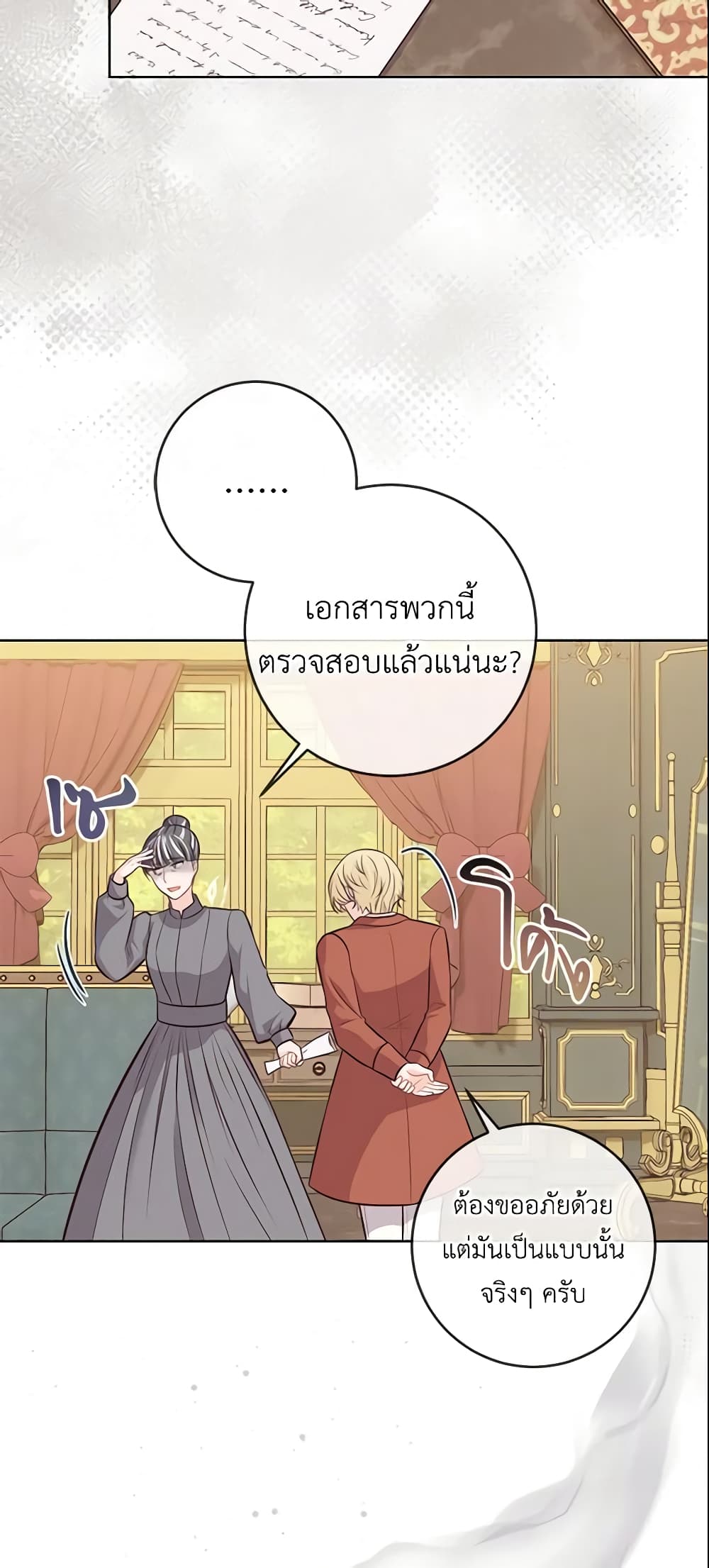 Who Do You Like More, Mom or Dad page 6