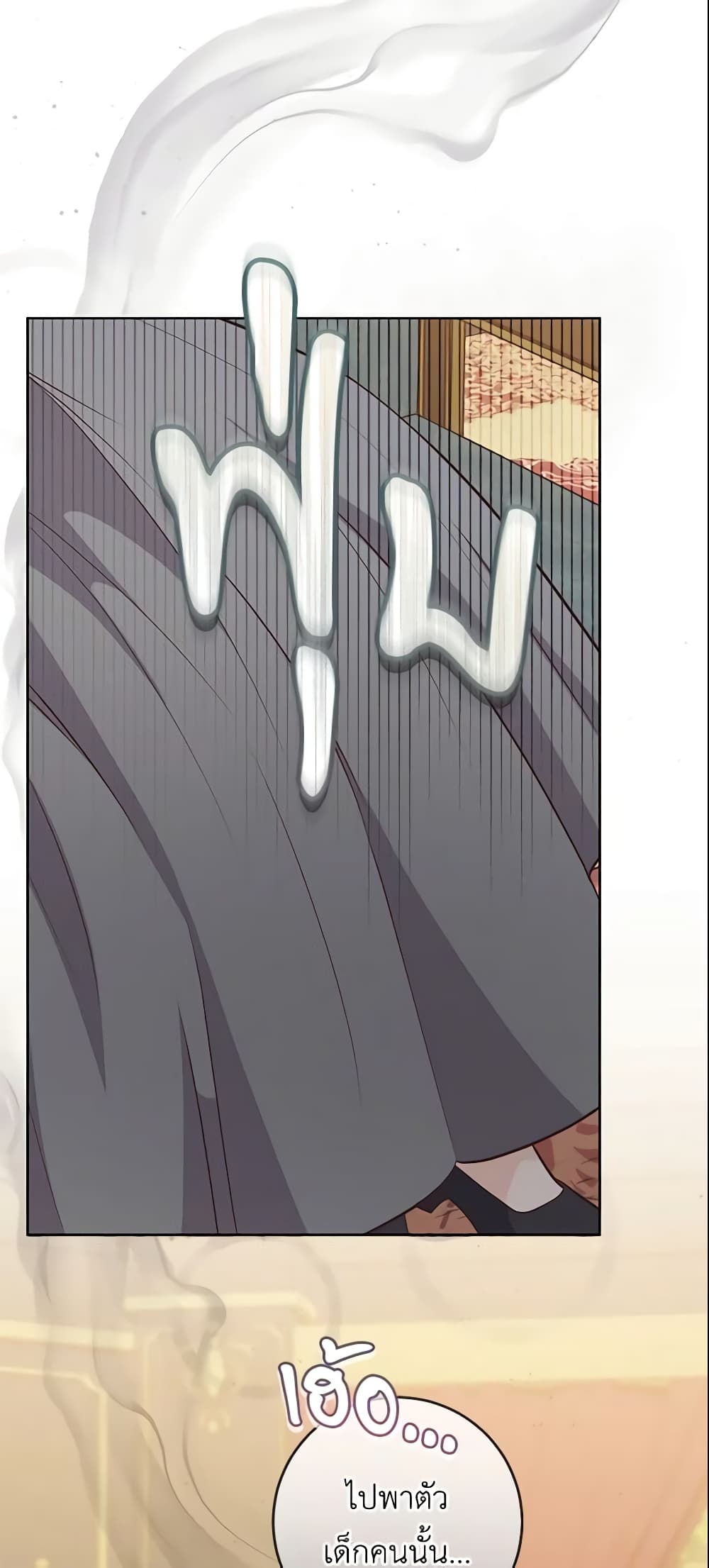 Who Do You Like More, Mom or Dad page 7