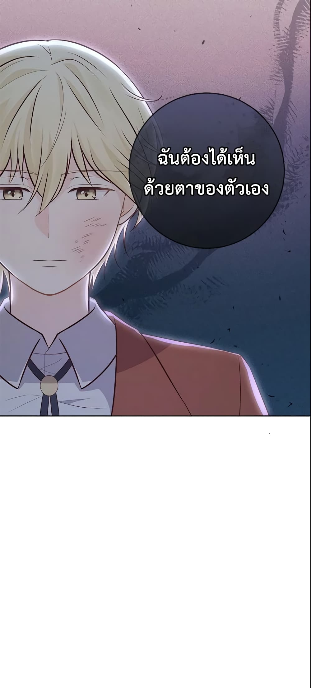 Who Do You Like More, Mom or Dad page 9