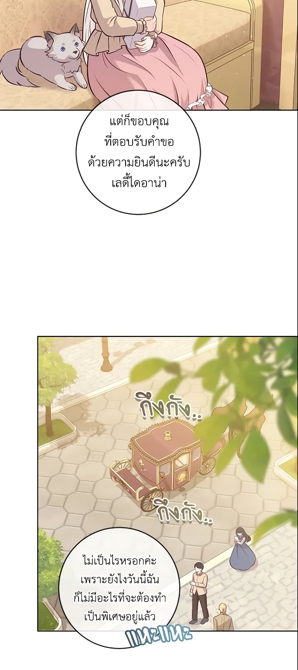 Who Do You Like More, Mom or Dad page 4