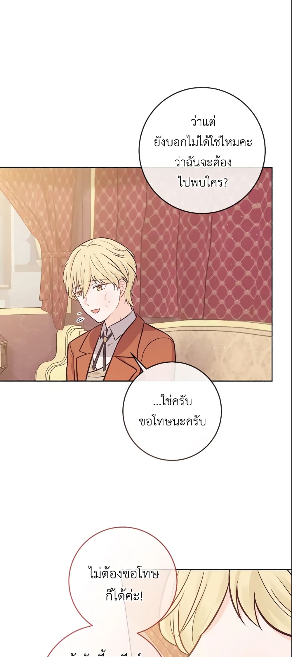 Who Do You Like More, Mom or Dad page 5
