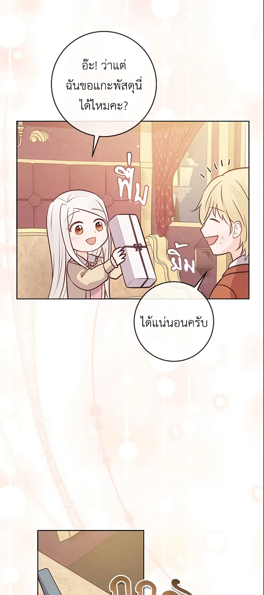 Who Do You Like More, Mom or Dad page 7
