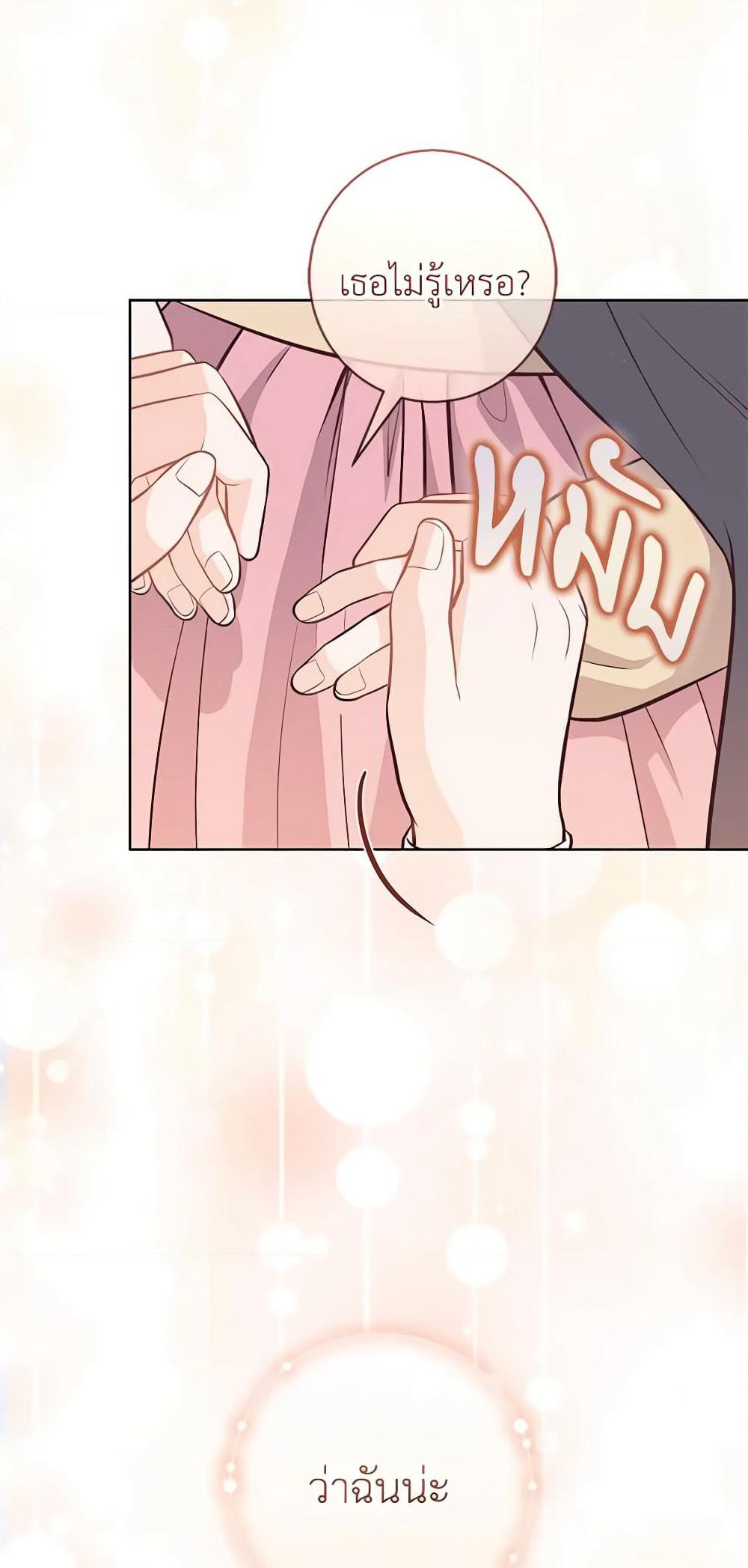 Who Do You Like More, Mom or Dad page 6