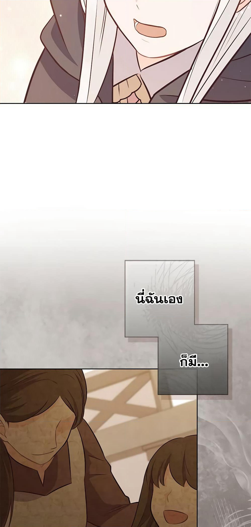 Who Do You Like More, Mom or Dad page 9
