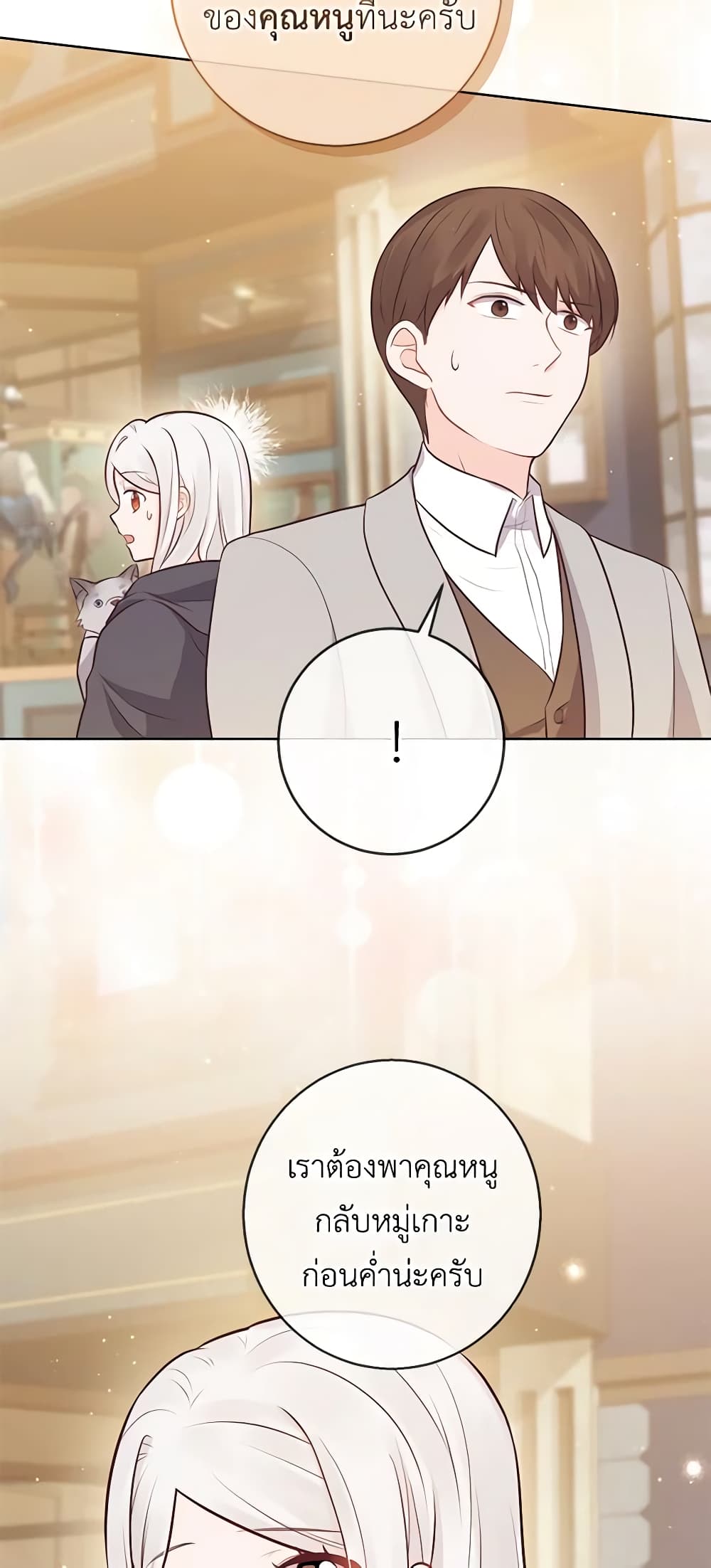 Who Do You Like More, Mom or Dad page 5