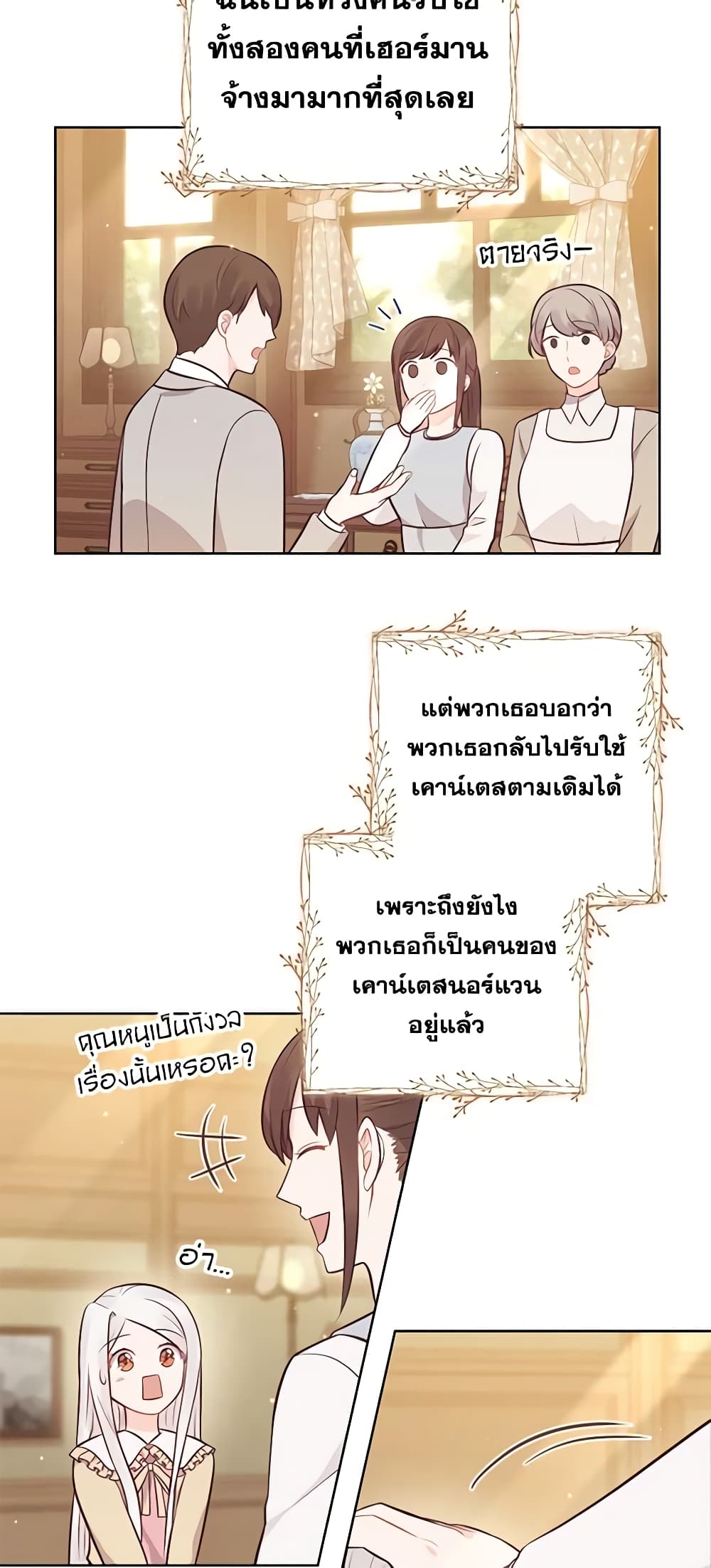 Who Do You Like More, Mom or Dad page 8