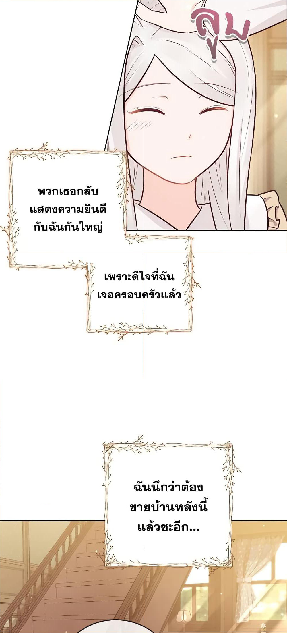 Who Do You Like More, Mom or Dad page 9