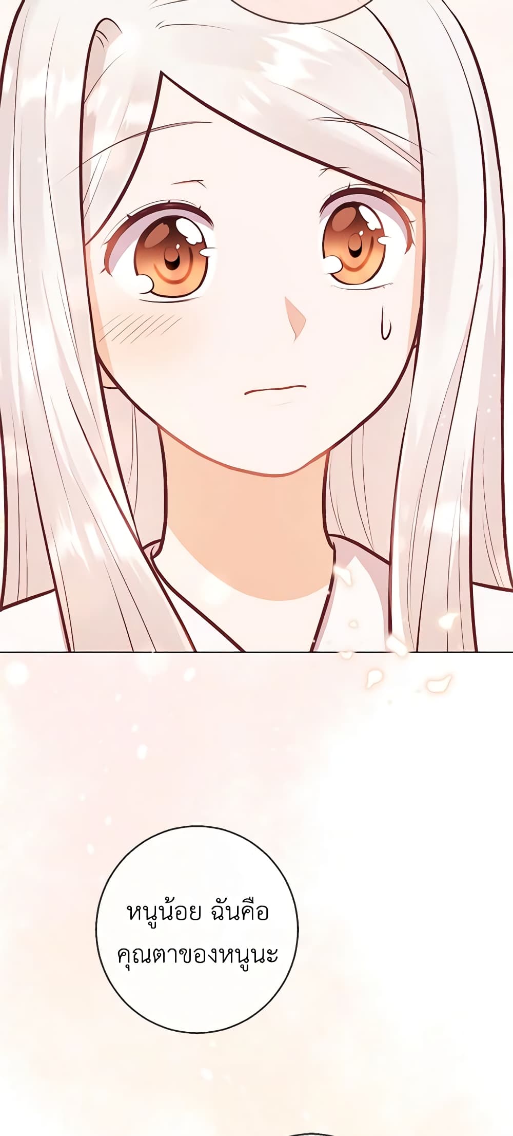 Who Do You Like More, Mom or Dad page 4
