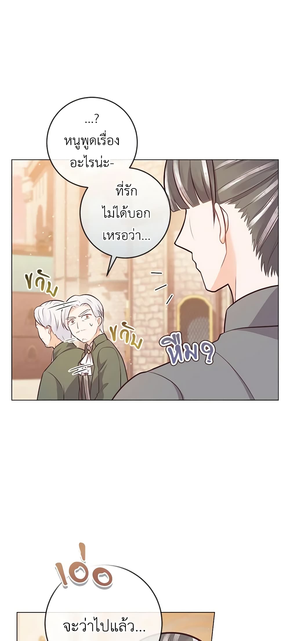 Who Do You Like More, Mom or Dad page 9