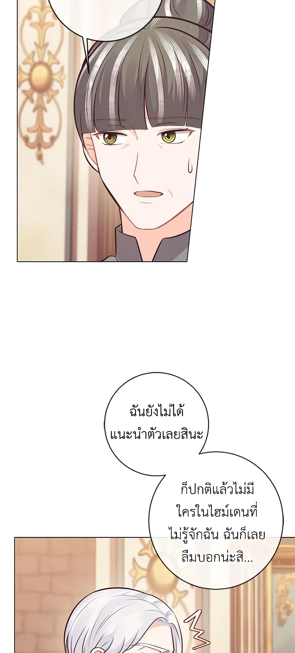 Who Do You Like More, Mom or Dad page 10