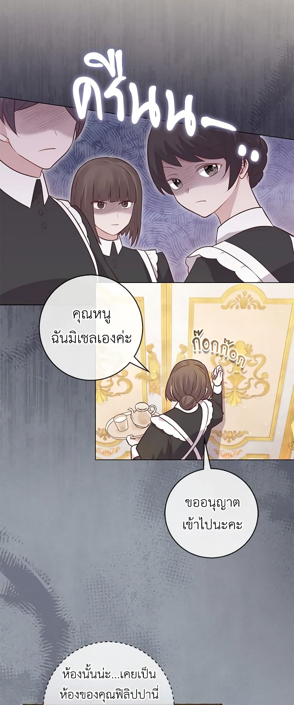 Who Do You Like More, Mom or Dad page 4