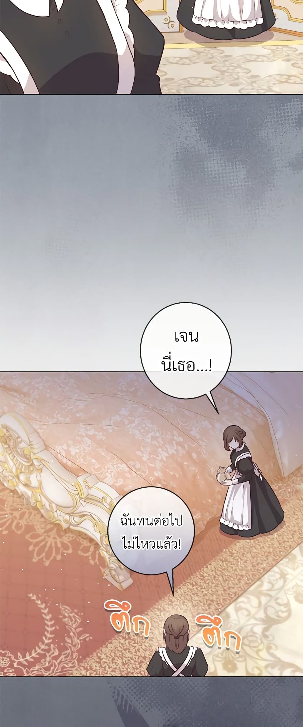 Who Do You Like More, Mom or Dad page 7