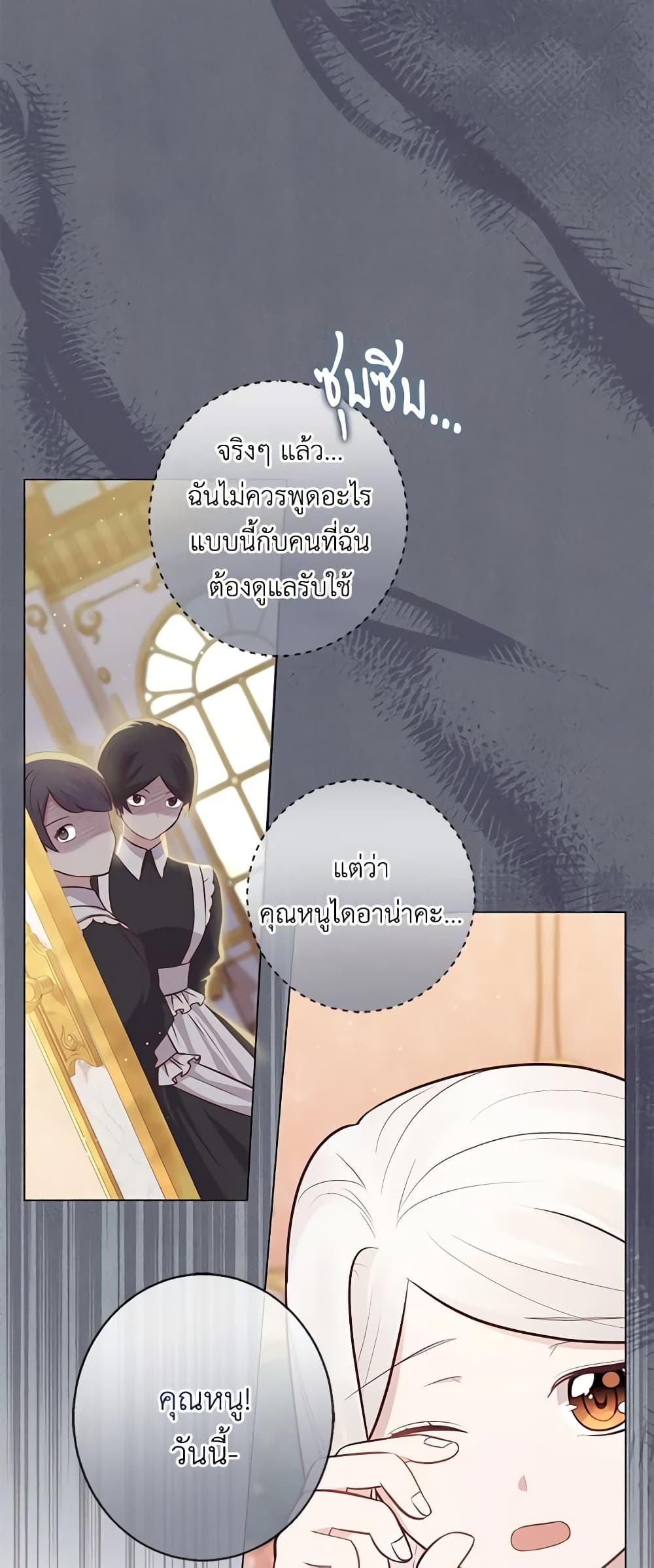 Who Do You Like More, Mom or Dad page 8