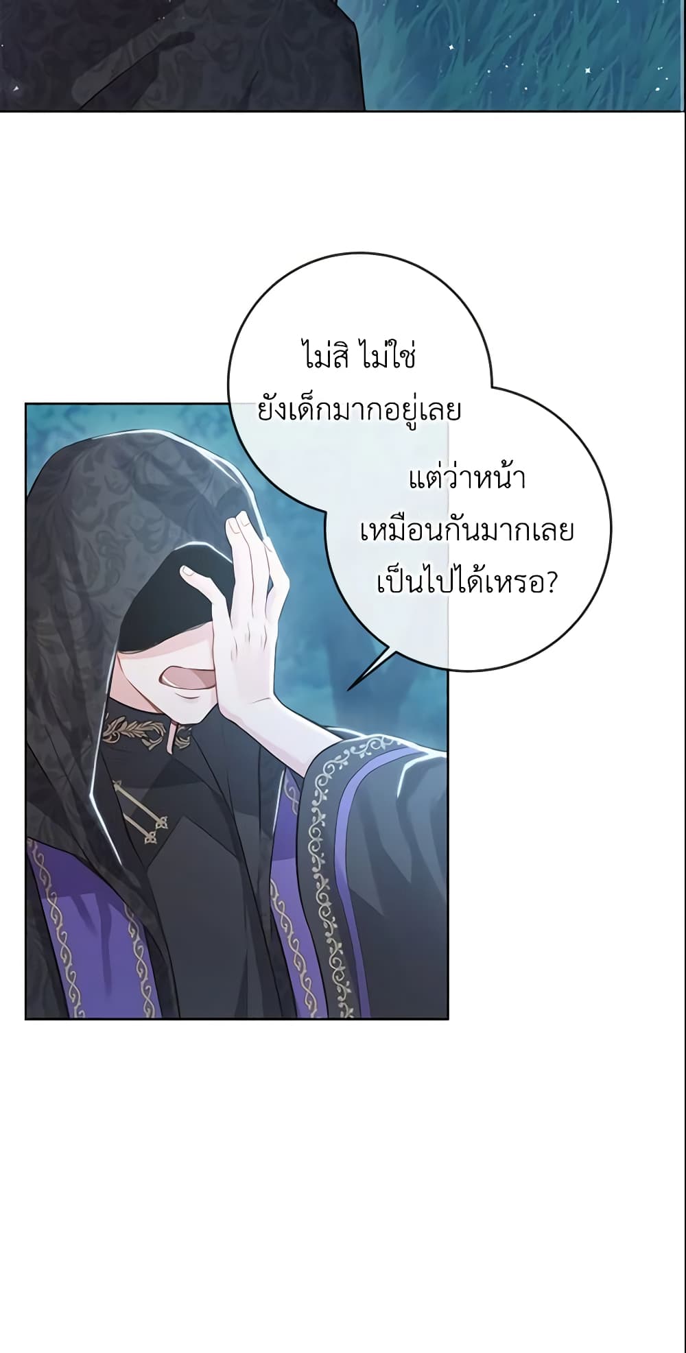 Who Do You Like More, Mom or Dad page 3